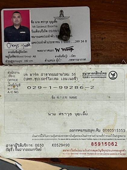 พระปิดตาแก่เงิน รูปที่ 7