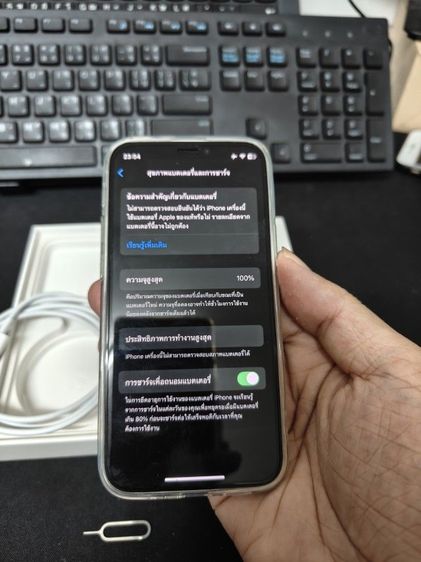 iPhone 12 mini 256GB มือสอง รูปที่ 10