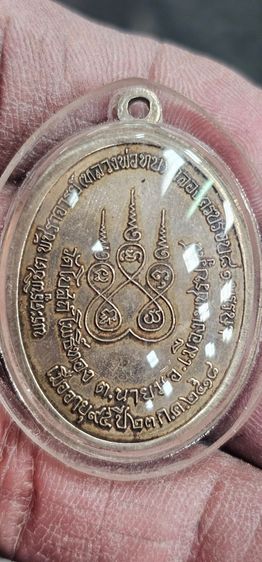 เหรียญหลวงพ่อทบวัดชนแดนปี2518 รูปที่ 5