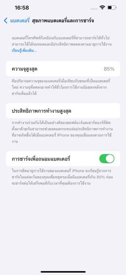 ✨iPhone 13 Pro Max 1 TB 🎉 รหัสสินค้า PH221 🎉 รูปที่ 10