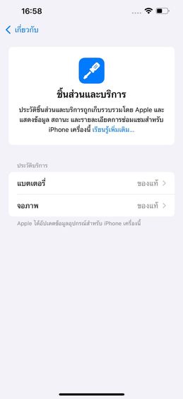 ✨iPhone 13 Pro Max 1 TB 🎉 รหัสสินค้า PH221 🎉 รูปที่ 11