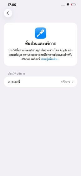 ✨iPhone 12 Pro Max 256 GB 🎉 รหัสสินค้า PH222 🎉 รูปที่ 11