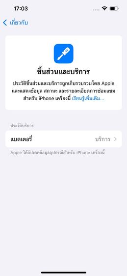 ✨iPhone 13 128GB 🎉 รหัสสินค้า PH223 🎉 รูปที่ 11