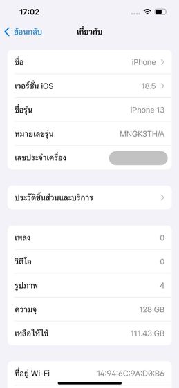 ✨iPhone 13 128GB 🎉 รหัสสินค้า PH223 🎉 รูปที่ 9