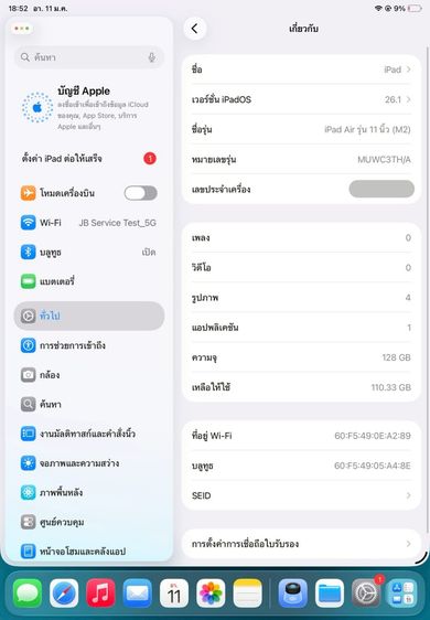✨iPad Air 6 11" (M2) Wi-Fi 128 GB 🎉 รหัสสินค้า PA131 🎉 รูปที่ 11