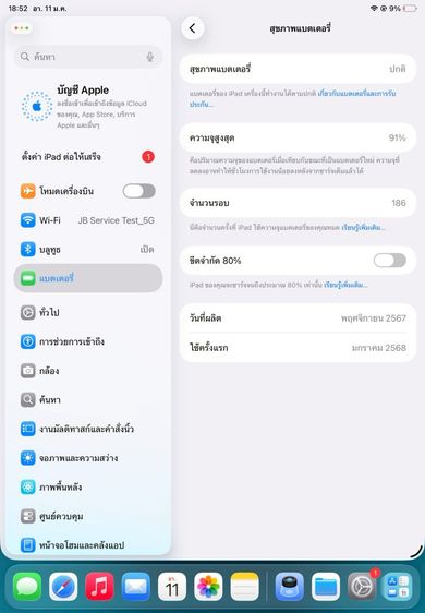 ✨iPad Air 6 11" (M2) Wi-Fi 128 GB 🎉 รหัสสินค้า PA131 🎉 รูปที่ 12