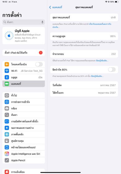 ✨iPad Air 6 11" (M2) Wi-Fi 128 GB 🎉 รหัสสินค้า PD146 🎉 รูปที่ 12