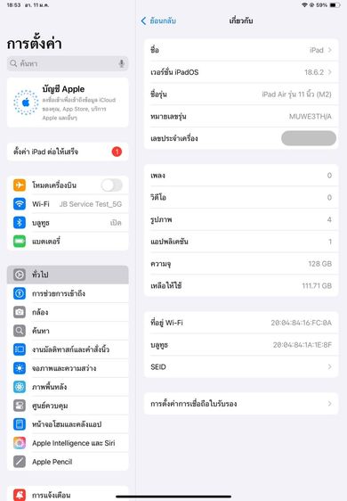 ✨iPad Air 6 11" (M2) Wi-Fi 128 GB 🎉 รหัสสินค้า PD146 🎉 รูปที่ 11