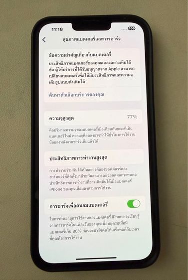 ไอโฟน 13 promax  รูปที่ 9