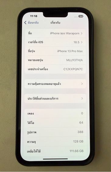 ไอโฟน 13 promax  รูปที่ 8