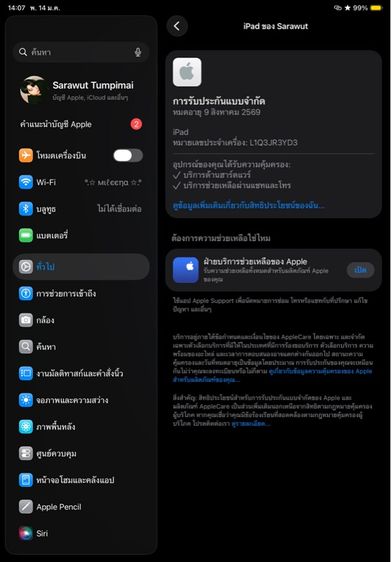 iPad Gen 11 128GB รูปที่ 7