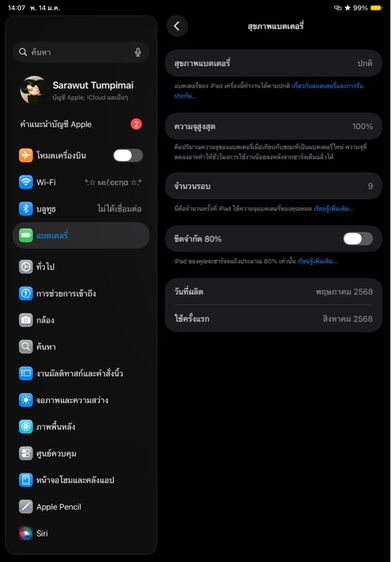 iPad Gen 11 128GB รูปที่ 9