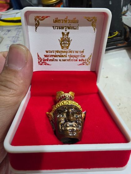 เศียร์พ่อแก่ หลวงพ่อพัฒน์ รูปที่ 2