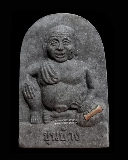 ขุนช้างพ่อท่านเขียว วัดห้วยเงาะ จ.ปัตตานี ปี2555