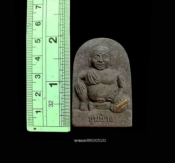 ขุนช้างพ่อท่านเขียว วัดห้วยเงาะ จ.ปัตตานี ปี2555 รูปที่ 2