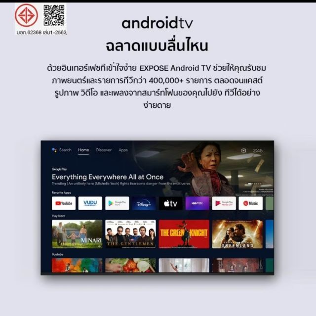 ขายสมาร์ททีวี ขนาด 32 นิ้ว ยกกล่องยังไม่ได้แกะแพ็ค รูปที่ 2