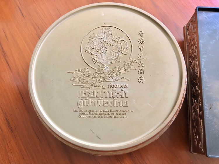 กล่องขนมไหว้พระจันทร์ ของเชียงการิล่า กล่องเปล่า 2 ใบ รูปที่ 7