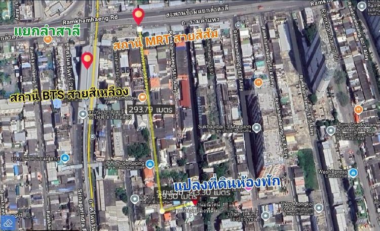 ขายที่ดิน 33ตร.ว+อพาทเม้นท์ 10ห้อง แยกลำสาลี ซอยรามคำแหง58 ใกล้จุดตัด BTSสายสีเหลือง, MRTสายสีส้ม
