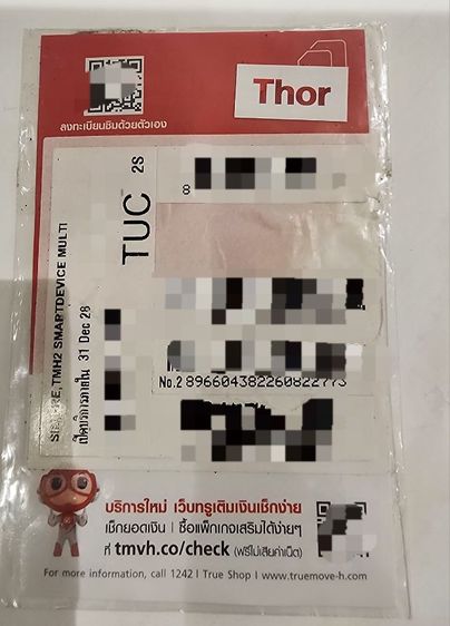 ขายซิมเทพ Thor ค่ายทรู 15 Mbph ไม่อั้น ไม่ลดสปีเ รูปที่ 2