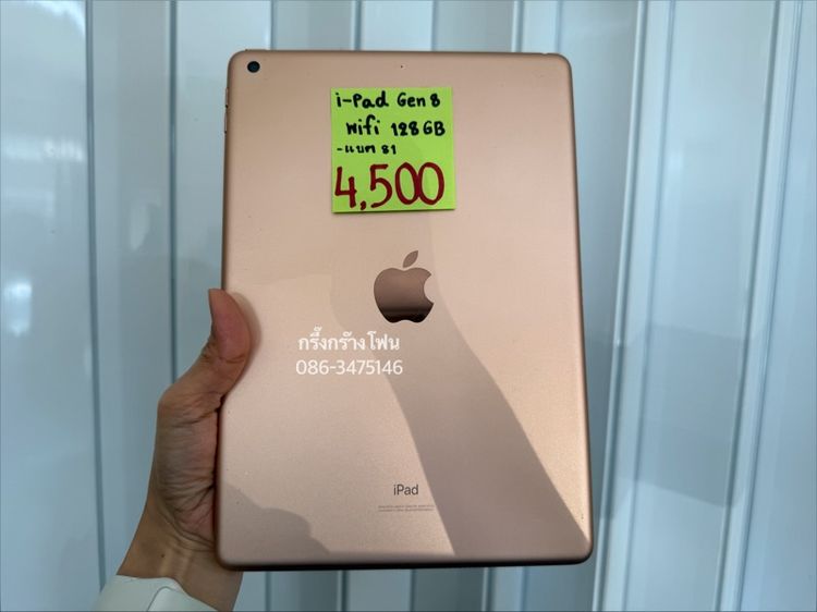 i pad Gen8 wifi 128GB แบต 81 ชมพู รูปที่ 2