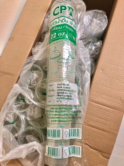 ขายเหมาแก้วน้ำพลาสติก 22oz.10แถว ฝาโดมเจาะรู คละยี่ห้อ ของใหม่