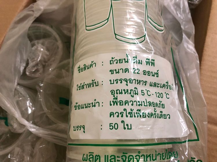 ขายเหมาแก้วน้ำพลาสติก 22oz.10แถว ฝาโดมเจาะรู คละยี่ห้อ ของใหม่ รูปที่ 3