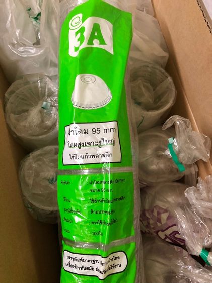 ขายเหมาแก้วน้ำพลาสติก 22oz.10แถว ฝาโดมเจาะรู คละยี่ห้อ ของใหม่ รูปที่ 5