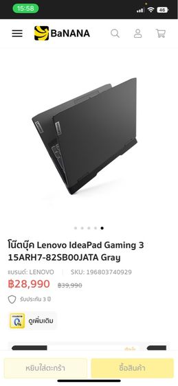 โน้ตบุ๊คเกมมิ่ง