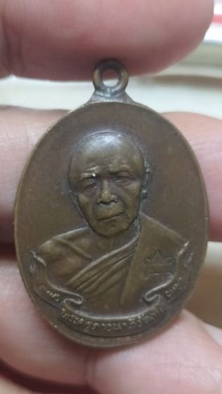 พระเหรียญหลวงปู่ทิมอิสริโกวัดละหารไร่ รูปที่ 6