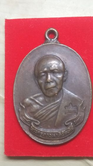 พระเหรียญหลวงปู่ทิมอิสริโกวัดละหารไร่ รูปที่ 2