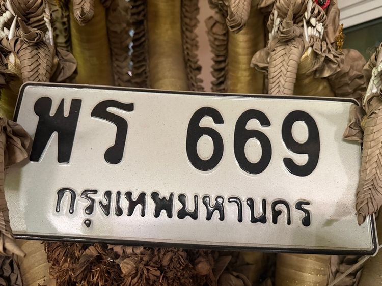 ป้ายมงคล รถเก๋ง รูปที่ 3