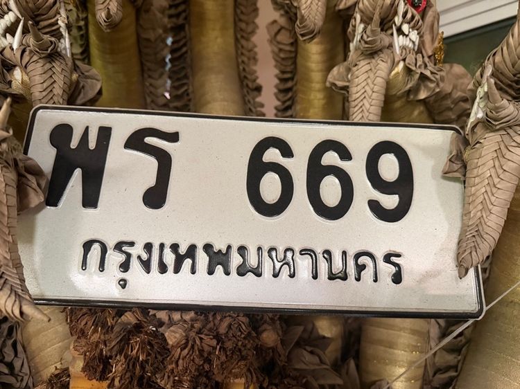 ป้ายมงคล รถเก๋ง รูปที่ 2