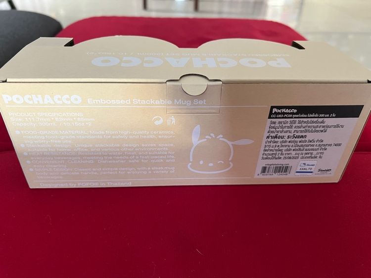 ชุดแก้วเซรามิค ซานริโอ  รูปที่ 3