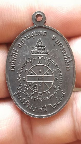 หลวงพ่อคูณ รูปที่ 2