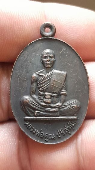 หลวงพ่อคูณ รูปที่ 4