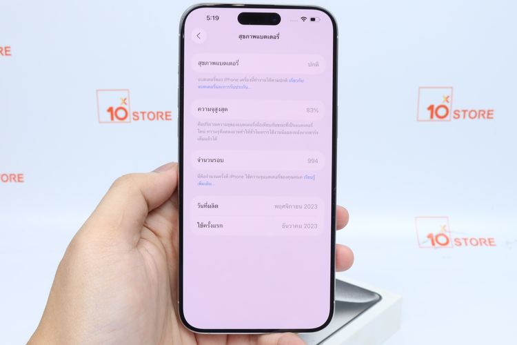 iPhone 15 Pro Max 256GB - ID26010110 รูปที่ 12