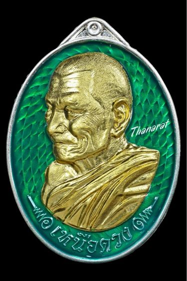 เหรียญเหนือดวง หลวงปู่ศิลา สิริจันโท 