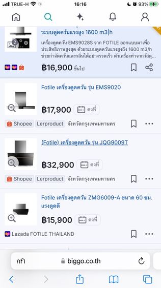 Fotile เครื่องดูดควัน กระโจม JQG9009S รูปที่ 4