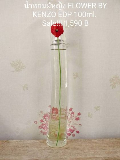 น้ำหอมแบรนด์เนมแท้ราคาพิเศษ ราคาอยู่ในรูป สินค้ามีอย่างละขวดเท่านั้น หมดแล้วหมดเลยนะคะ รูปที่ 16