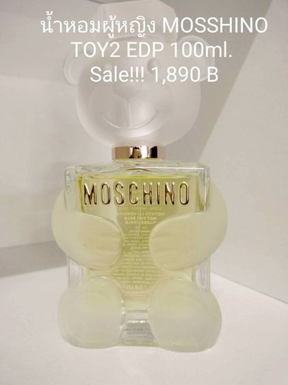 น้ำหอมแบรนด์เนมแท้ราคาพิเศษ ราคาอยู่ในรูป สินค้ามีอย่างละขวดเท่านั้น หมดแล้วหมดเลยนะคะ รูปที่ 8