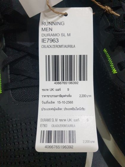 รองเท้าวิ่ง ADIDAS DURAMO SL ของแท้ ออก Shop ไทย ของใหม่ มือ 1 ยังไม่ผ่านการใช้งาน กล่อง ป้ายแทคครบ รูปที่ 10