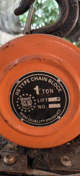 รอกโซ่ 1ตัร