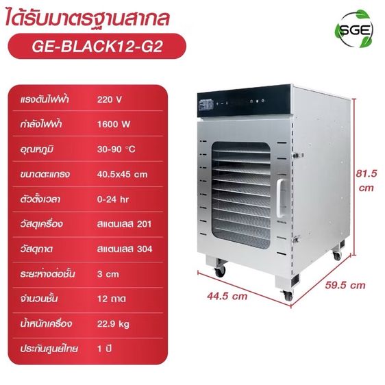 ตู้อบลมร้อน รุ่นกึ่งอุตสาหกรรม ใหม่เหมือนมือ 1 