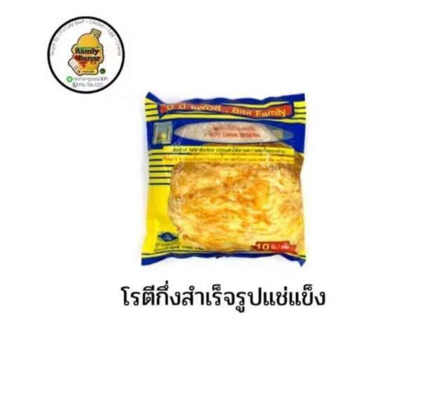 โรตีปากีบีบี ของแท้ 100 เปอร์เซ็น รูปที่ 2