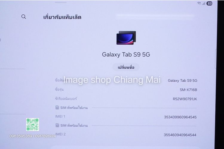 Samsung Galaxy Tab S9 5G 128GB รูปที่ 9