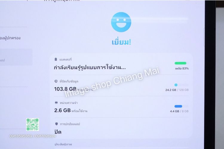 Samsung Galaxy Tab S9 5G 128GB รูปที่ 10