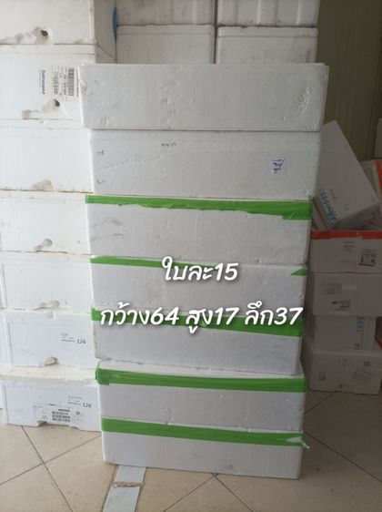 กล่องโฟม