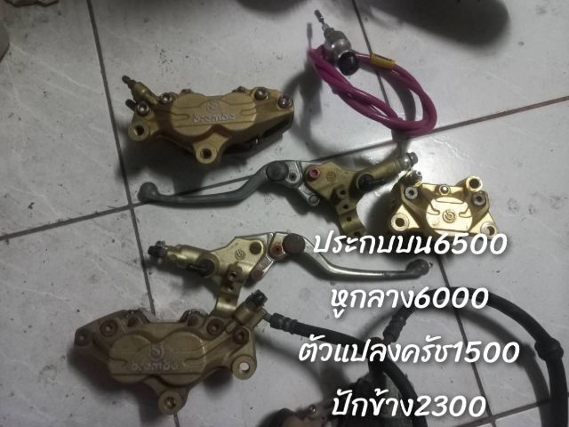 อะไหล่แต่ง แบมโบ้
