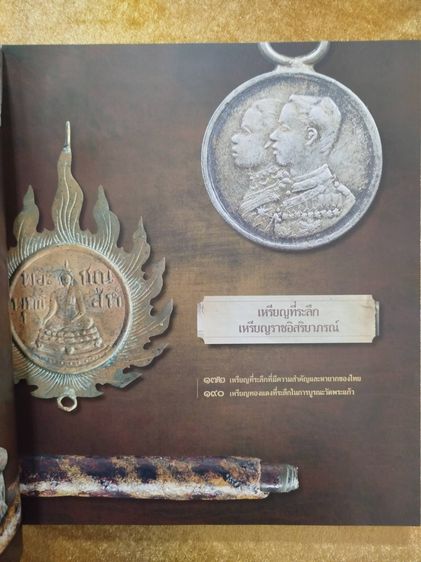 ขายหนังสือพระเครื่องวิเศษ SIAM MASTERPIECE HERITAGE สภาพใหม่มาก รูปที่ 2