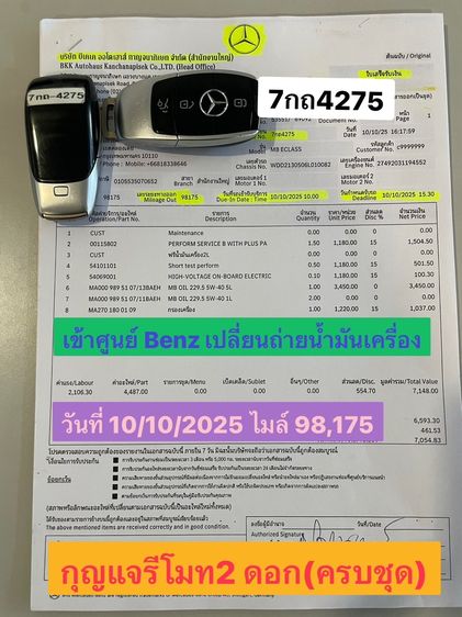 Mercedes-Benz E-Class 2017 E350 Sedan เบนซิน เกียร์อัตโนมัติ เทา รูปที่ 2